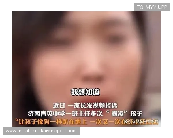 育英学校事件后，会议不断签承诺，六条铁律压阵，育英学校宣传片